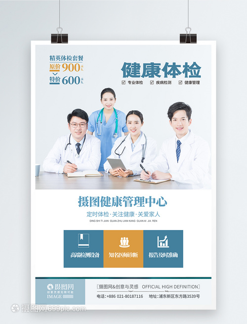 簡約守護，健康同行——您的專屬健康管理顧問